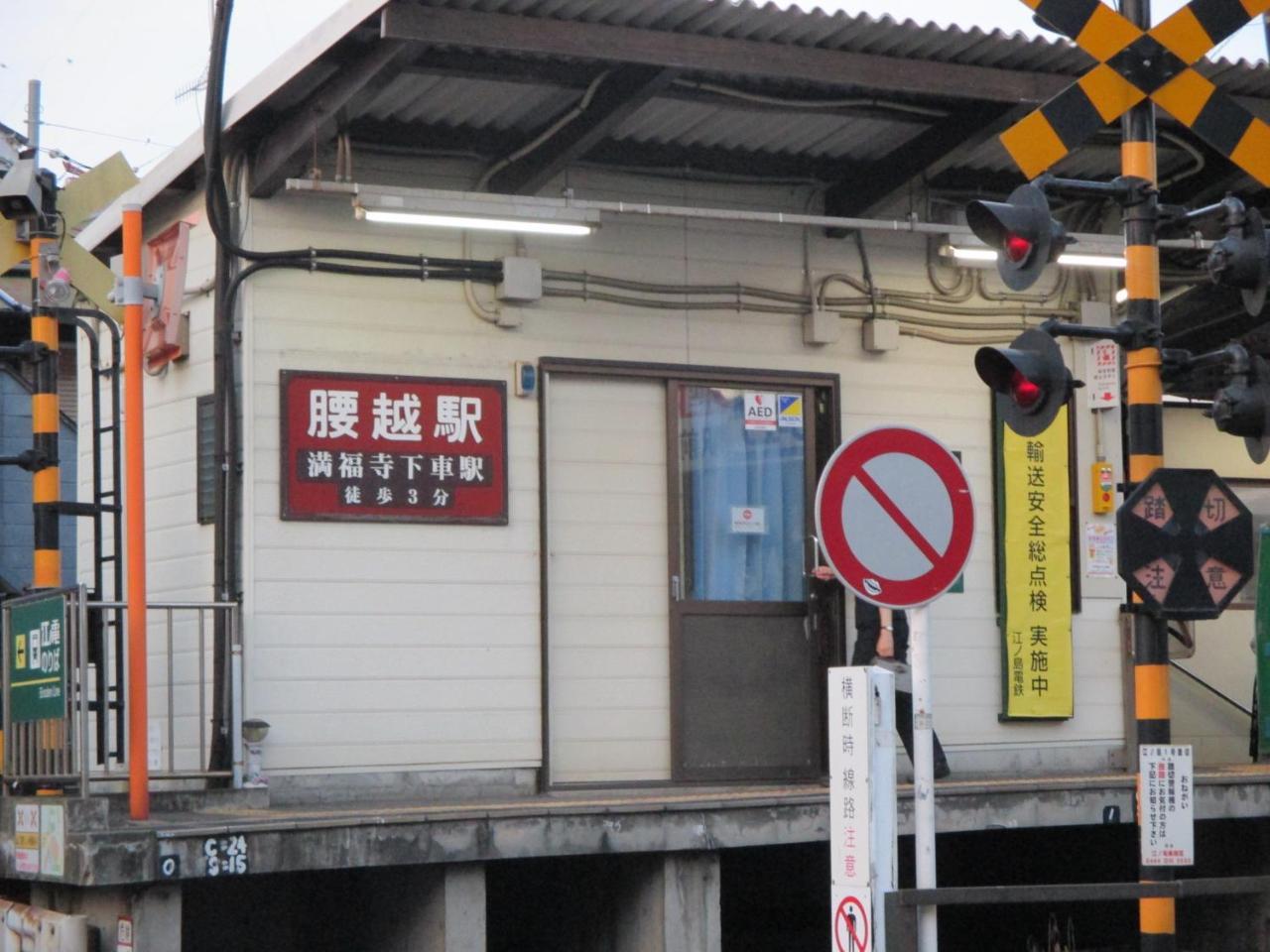 Akitaya Annex Ξενοδοχείο Fujisawa Εξωτερικό φωτογραφία